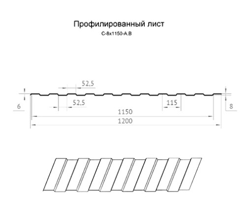 Продольно гнутый профнастил для укрытий конвейеров С8ПГ-1200, 1,0, оцинкованный