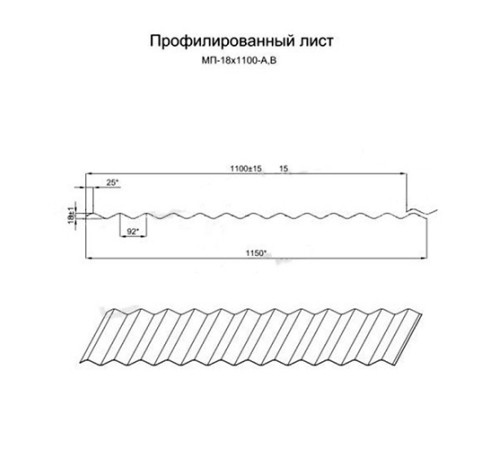 Профилированный лист МП18х1100 Пластизол RAL-9010-0.5