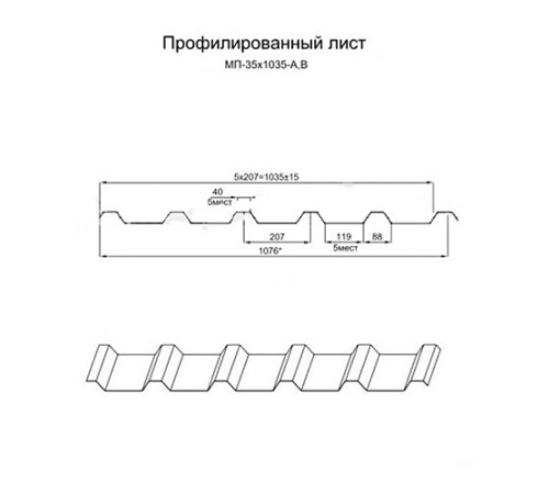 Профнастил МП35-1035 Призма RR32-0.5