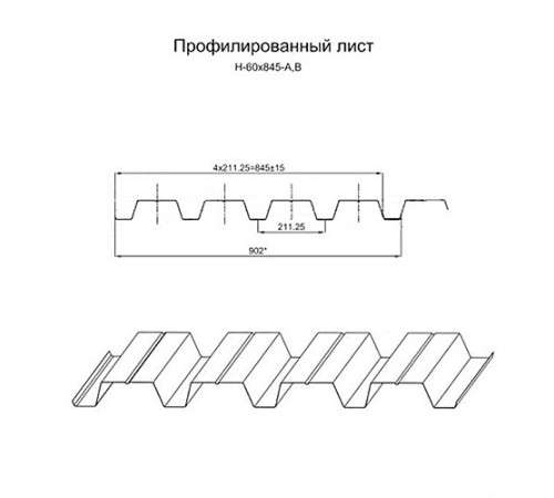 Профнастил Н60-845 Полиэстер RAL-5005-0.5