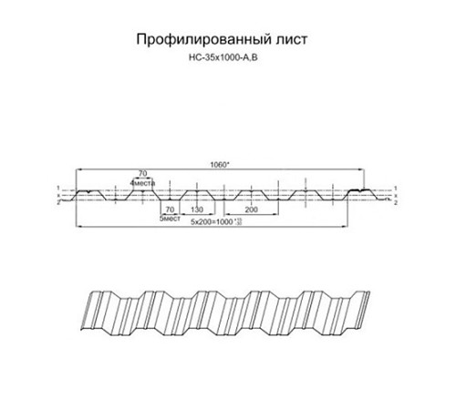 Профнастил НС35-1000 Призма RAL-5005-0.5
